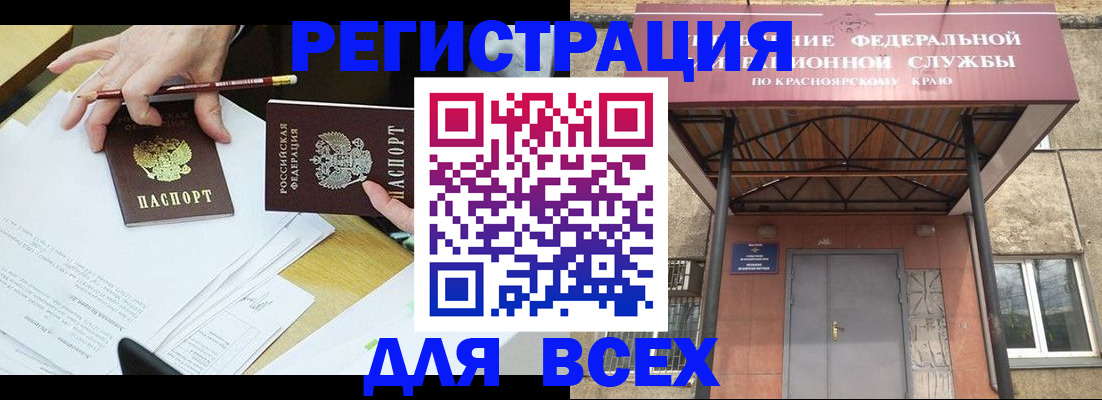 прописка законно в Вилюйске